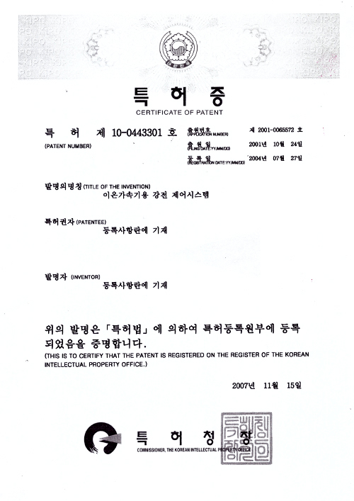 특허증 3