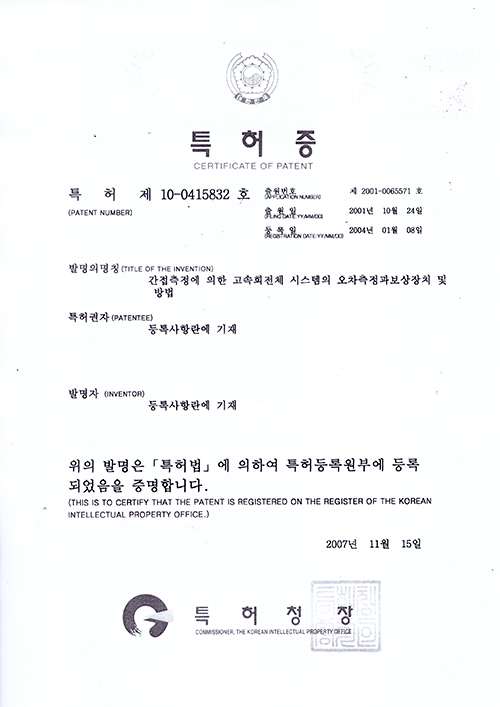 특허증 4