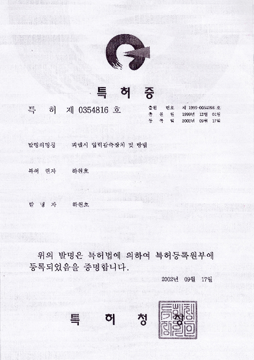 특허증 5