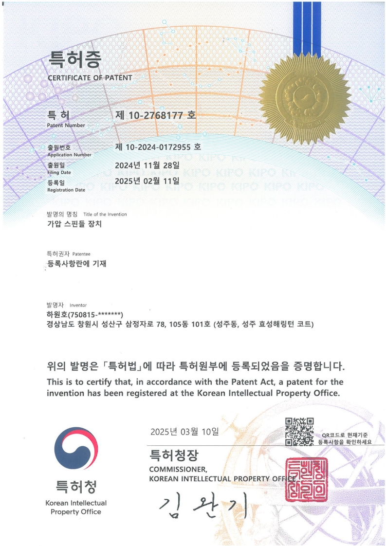 특허증 6