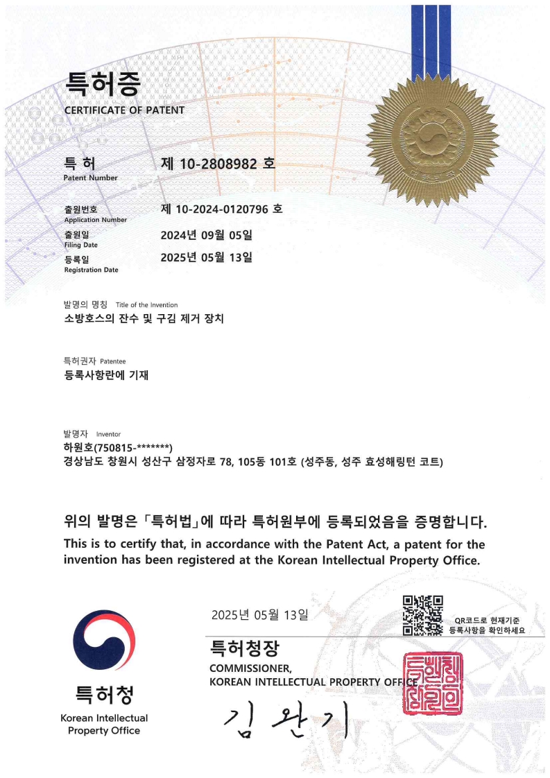 특허증 7
